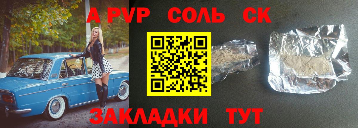 A PVP СК Феодосия