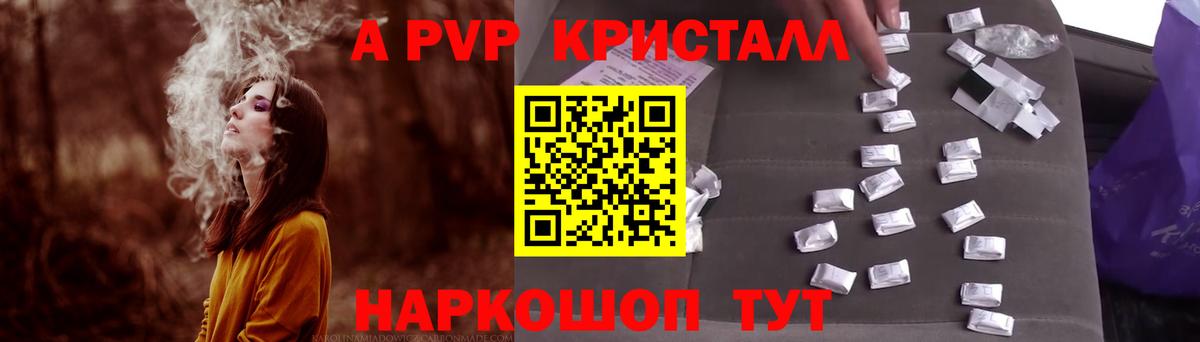 Феодосия  APVP крисы CK  A-PVP кристаллы  А ПВП  Alpha-PVP кристаллы  Вход с VPN 