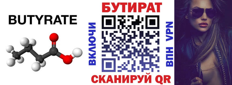 ОМГ ОМГ ссылка Феодосия Бутират бутандиол