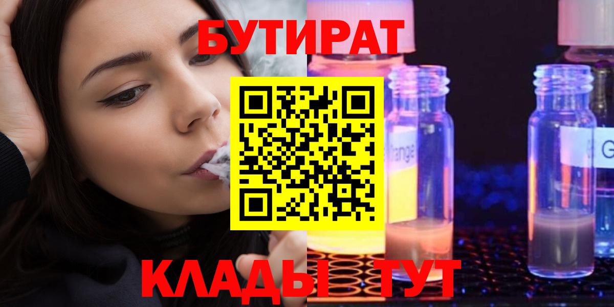 Бутират жидкий экстази Феодосия