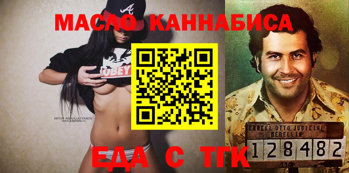Феодосия  Еда ТГК конопля  Вход с VPN 