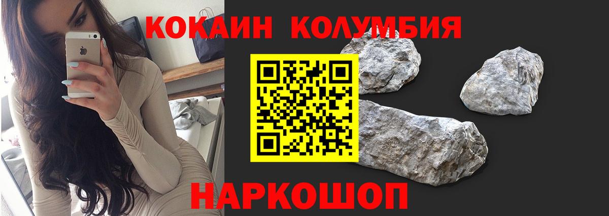 купить закладку  Cocaine  Феодосия  Вход с VPN  Кокаин 99%  КОКАИН FishScale 