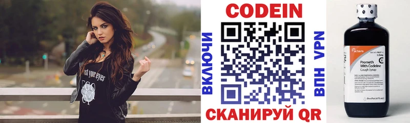 магазин продажи Феодосия Кодеин напиток Lean (лин)