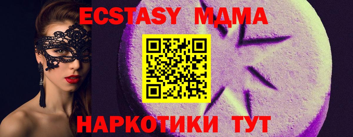 Экстази 300 mg Феодосия