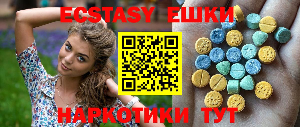 Экстази XTC  Экстази  Экстази mix  купить наркотик  Вход с VPN  Феодосия 