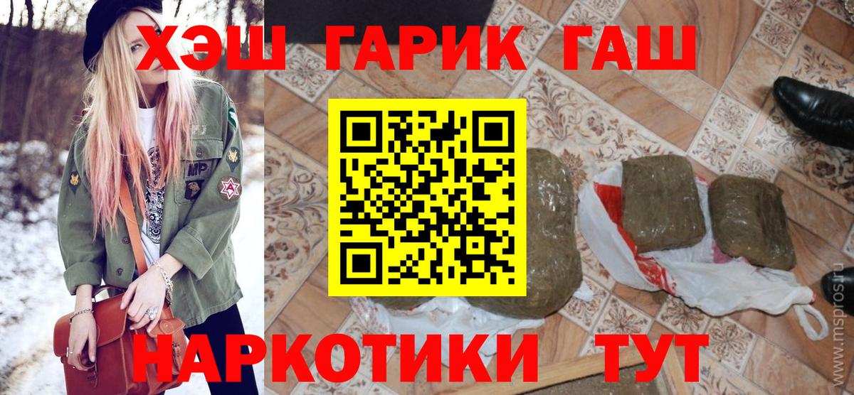 ГАШ Premium  ГАШИШ ice o lator  Вход с VPN  Феодосия 