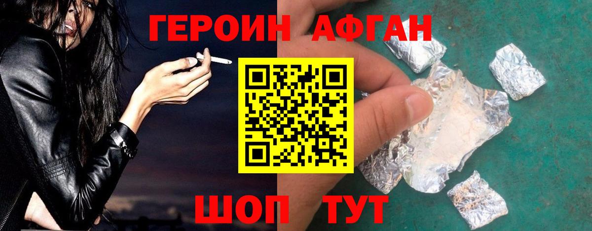 Феодосия  ГЕРОИН белый  Вход с VPN 