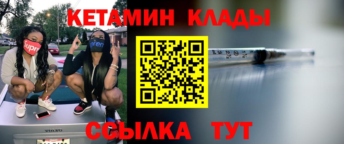 КЕТАМИН VHQ Феодосия