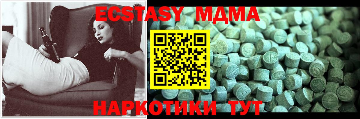MDMA VHQ  MDMA кристаллы  Феодосия  Вход с VPN 