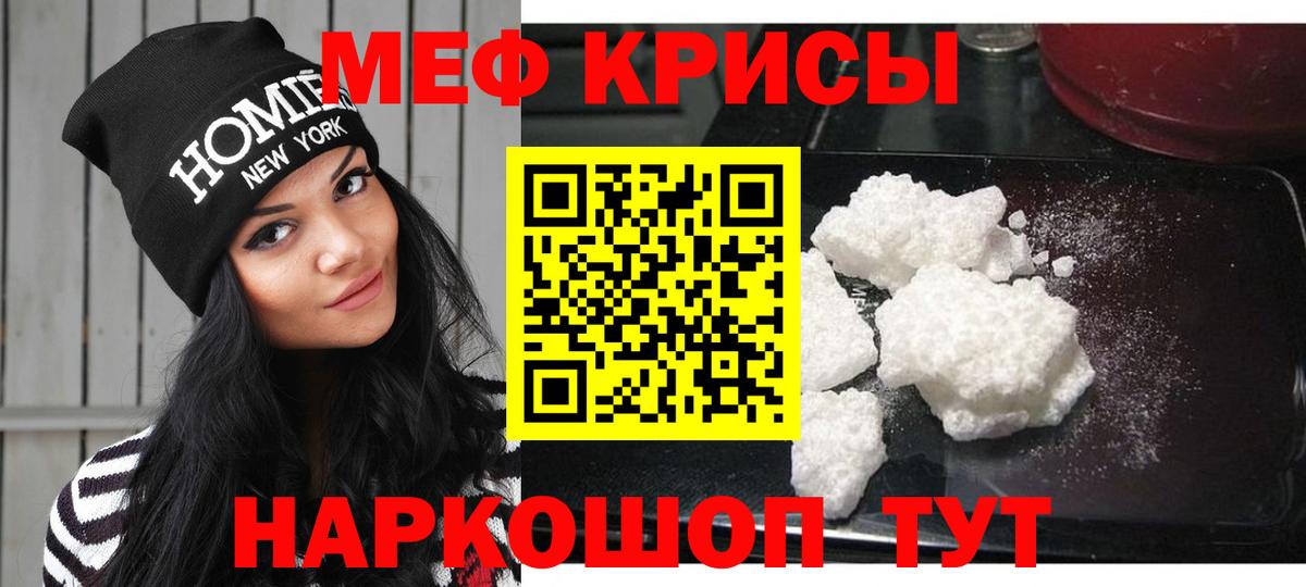 Феодосия  Мефедрон  Вход с VPN  МЯУ-МЯУ кристаллы 