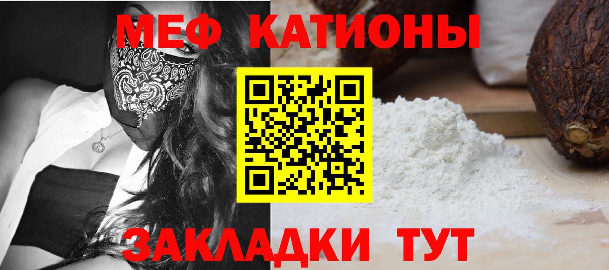 Мефедрон кристаллы Феодосия