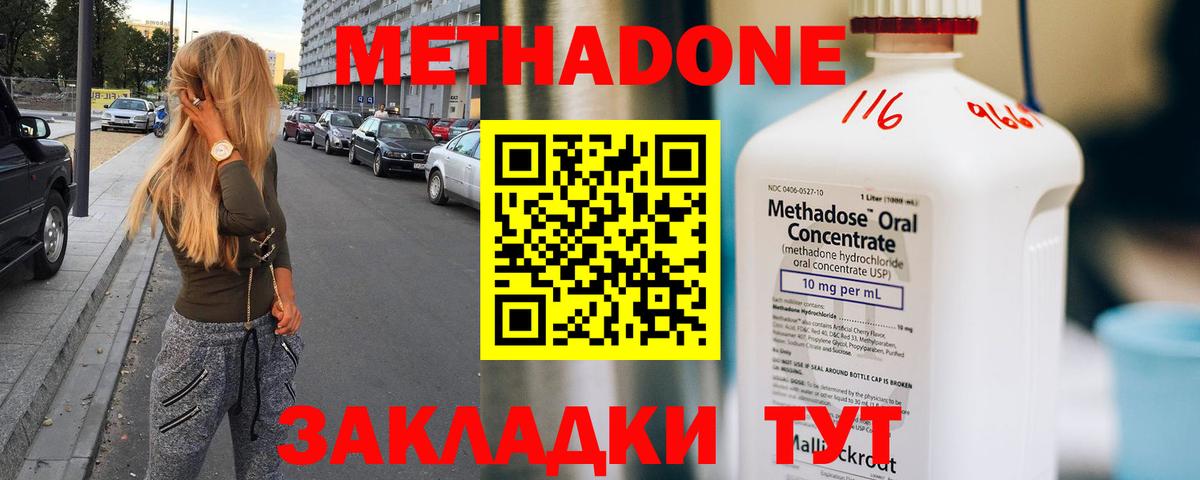 Метадон кристалл Феодосия