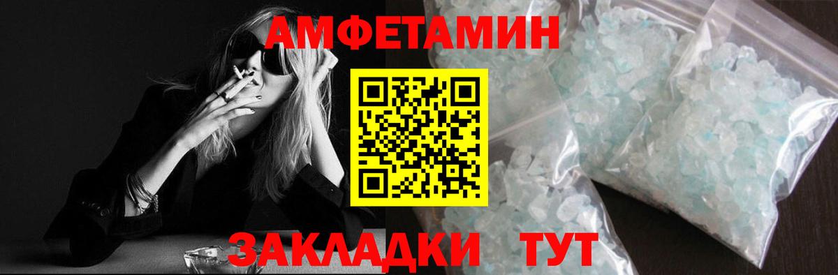 МЕТАМФЕТАМИН кристалл Феодосия