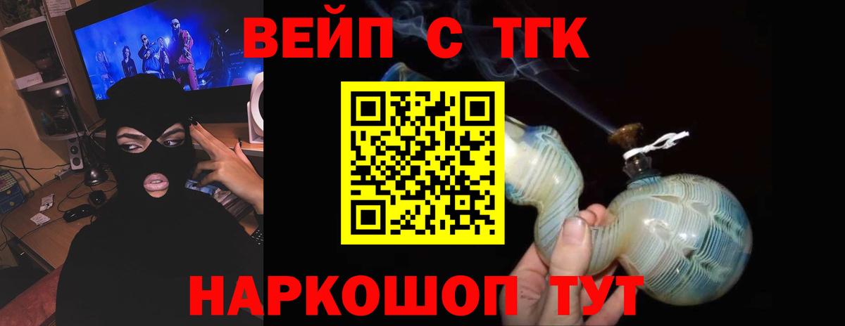 ТГК концентрат  Вход с VPN  Феодосия 