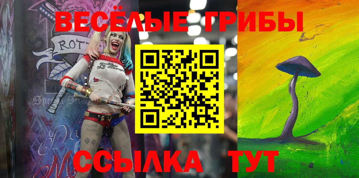 Галлюциногенные грибы мухоморы  Вход с VPN  Феодосия  Галлюциногенные грибы Magic Shrooms 