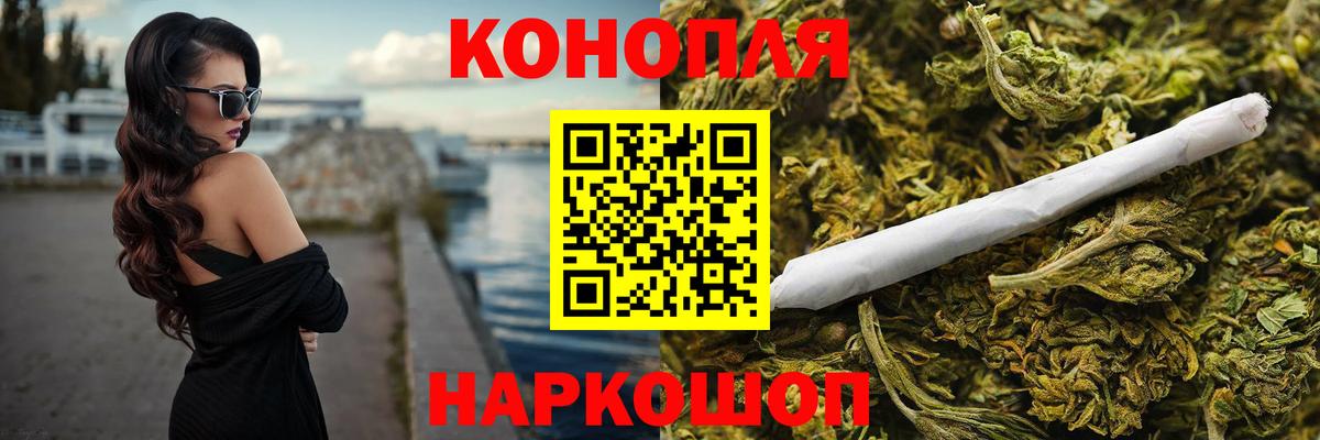 Канабис SATIVA & INDICA Феодосия
