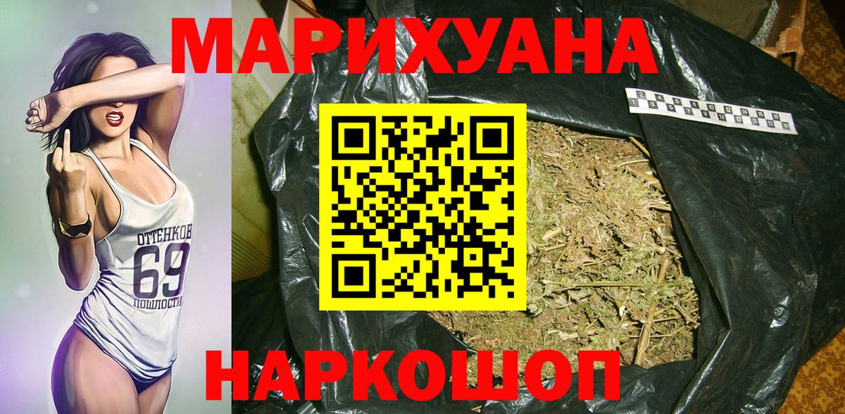Шишки марихуана гибрид  Вход с VPN  Конопля Ganja  Феодосия 